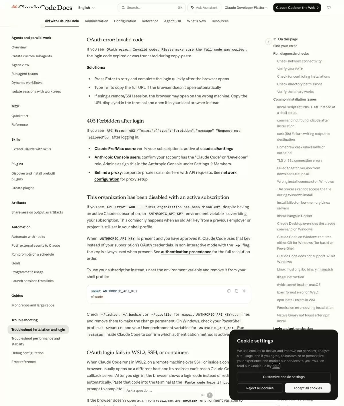 Claude Code登录后先核对身份和团队角色