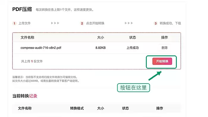 图片转PDF操作步骤4