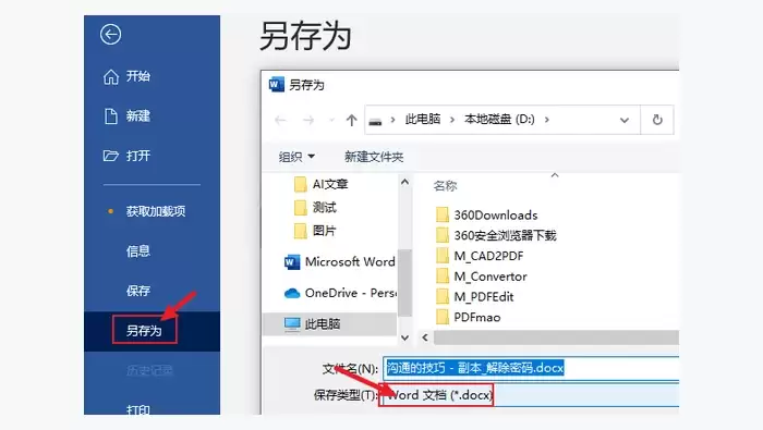 用办公软件内置功能处理图2