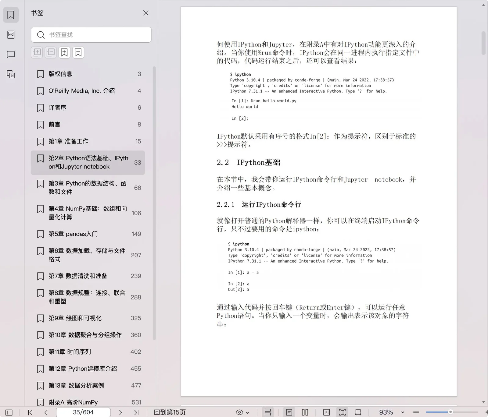 展示对多本Python电子书进行质量对比和筛选的场景,突出目录清晰、代码清楚与版本信息等检查要点。
